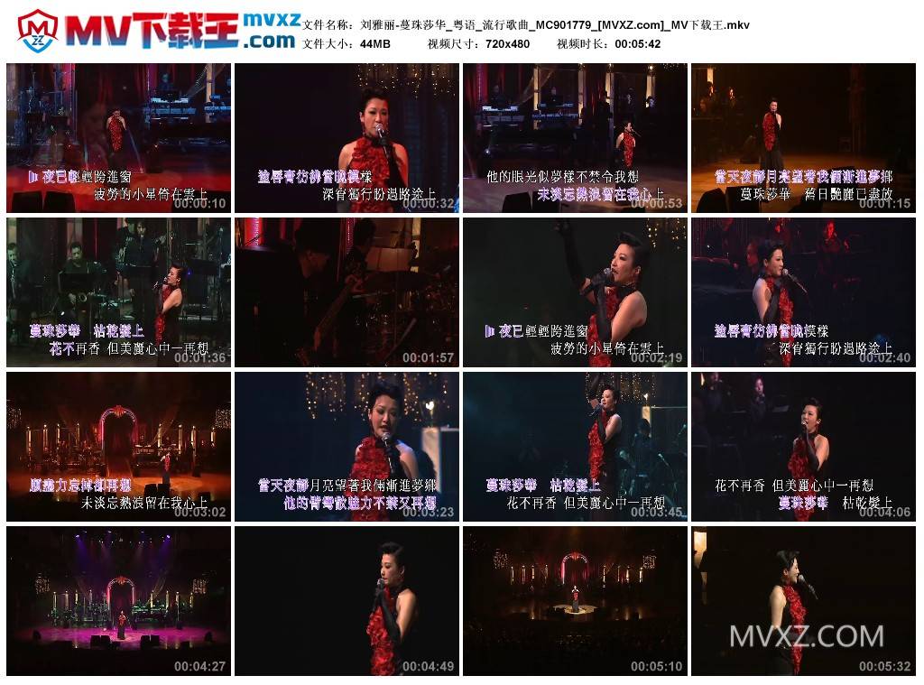 刘雅丽-蔓珠莎华_粤语_流行歌曲_MC901779